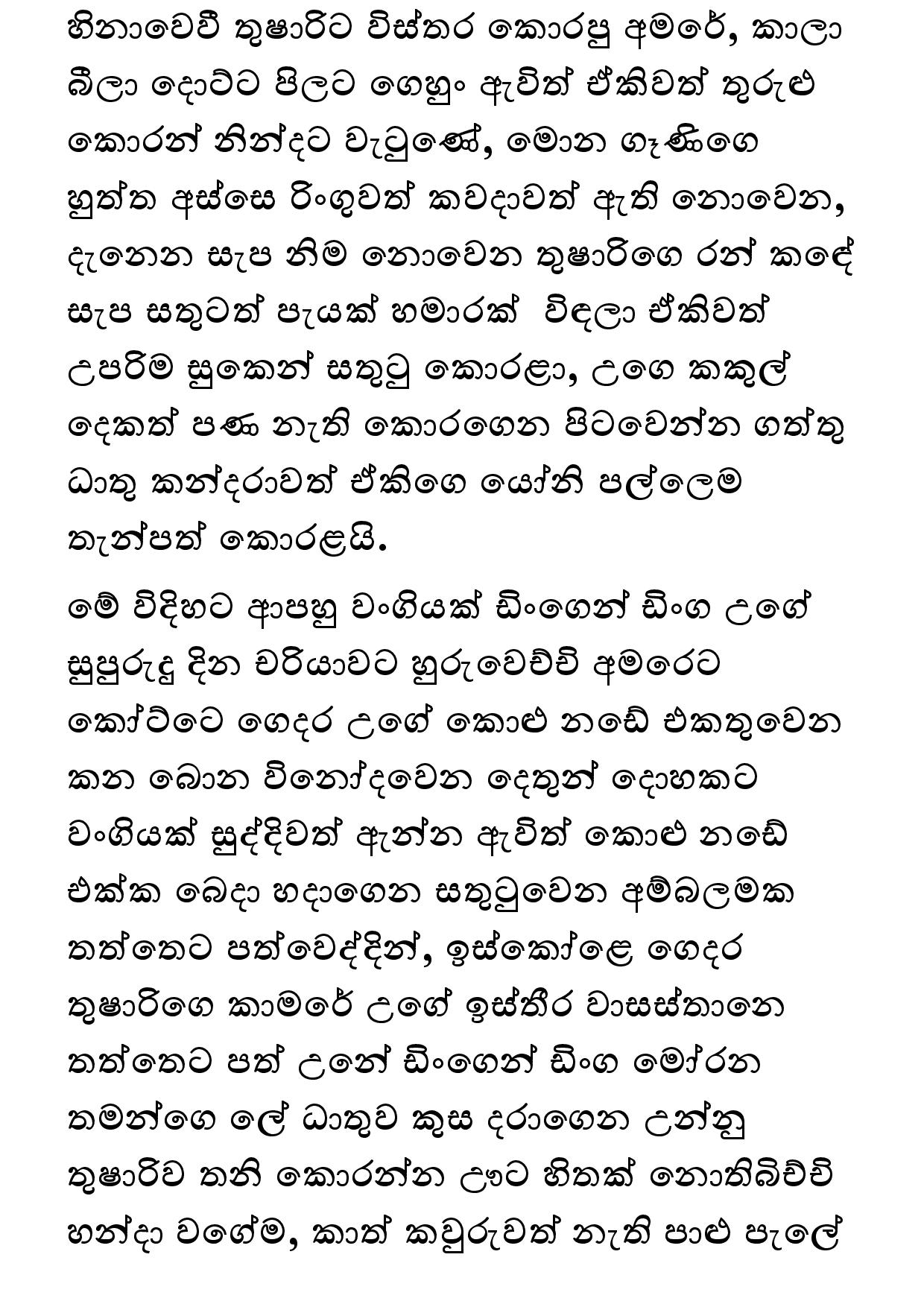 Amarabandu 29 page 012 walkatha9 Official සිංහල වල් කතා